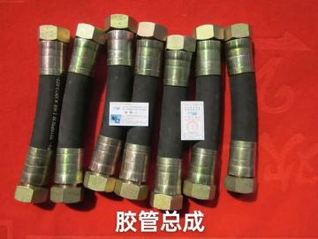 胶管总成