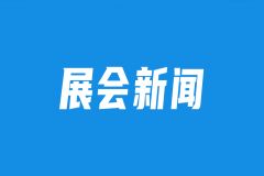 【沧州管道展同期活动】“2025中国石油化工产业高质量发展大会”将于9月10-12日在沧州国际会议中心举办
